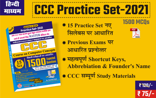 ccc master ebook
